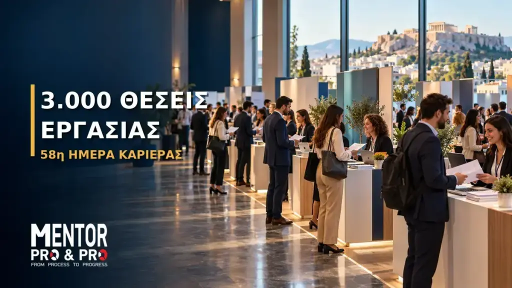 Επαγγελματίες και υποψήφιοι σε Ημέρα Καριέρας της ΔΥΠΑ στην Αθήνα με 3.000 διαθέσιμες θέσεις εργασίας