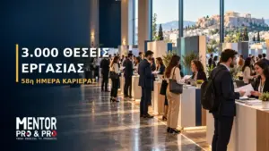 Επαγγελματίες και υποψήφιοι σε Ημέρα Καριέρας της ΔΥΠΑ στην Αθήνα με 3.000 διαθέσιμες θέσεις εργασίας